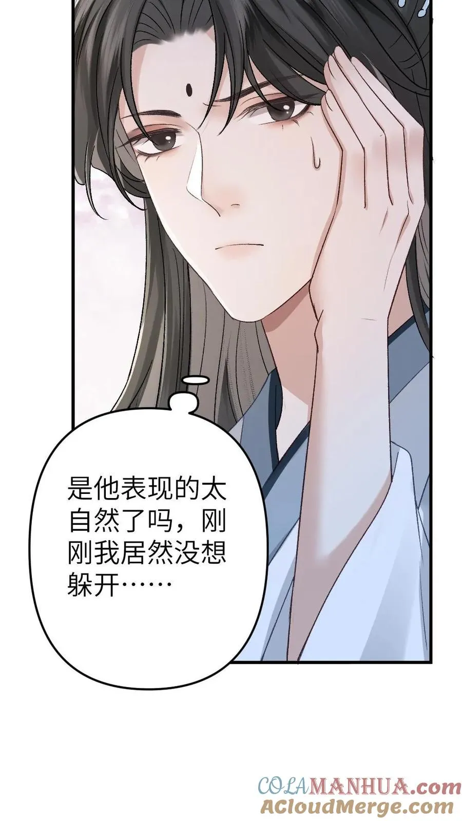 第10话 意外看到青玉的书14