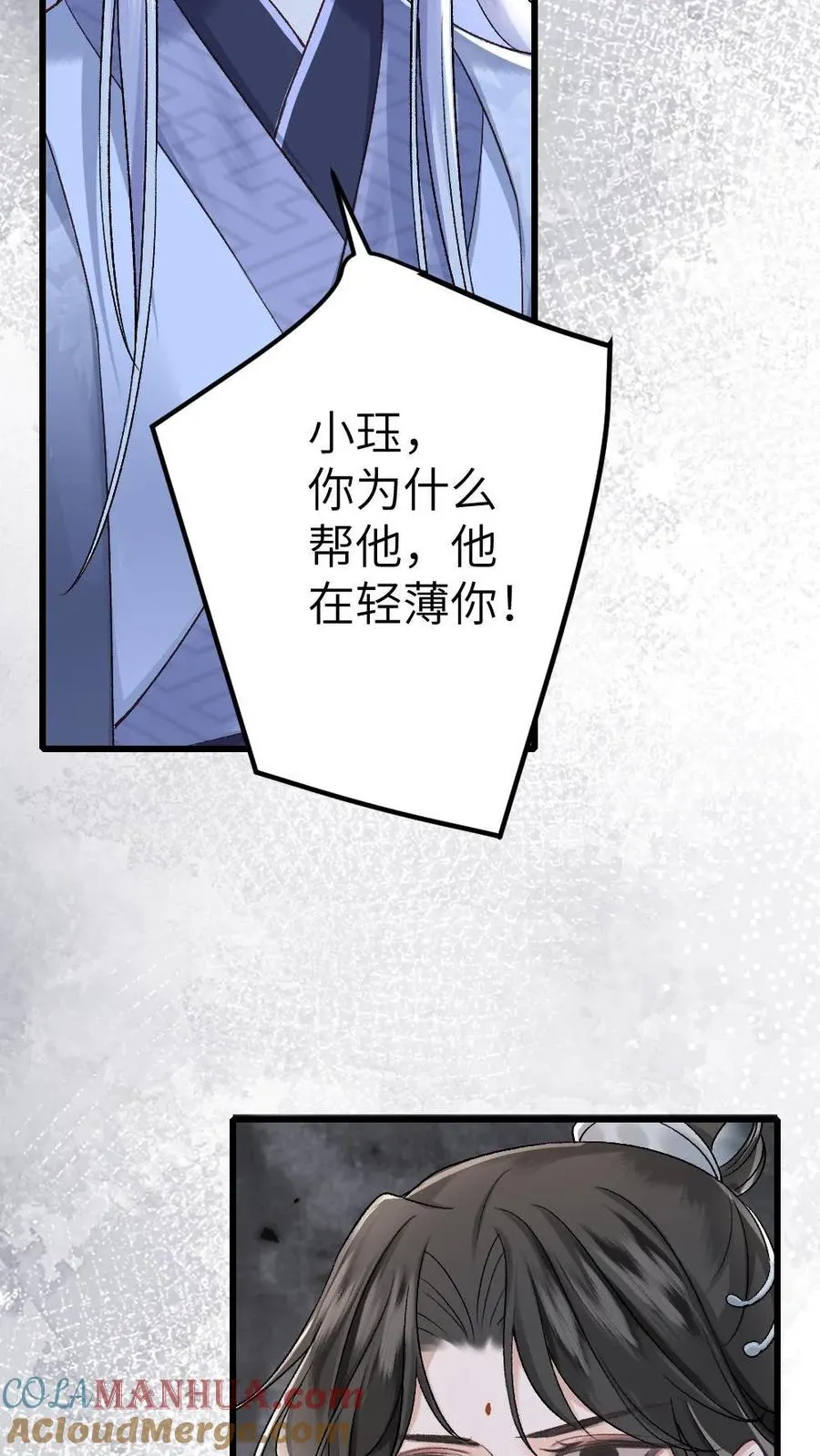 第6话 暧昧动作被寒生撞见28