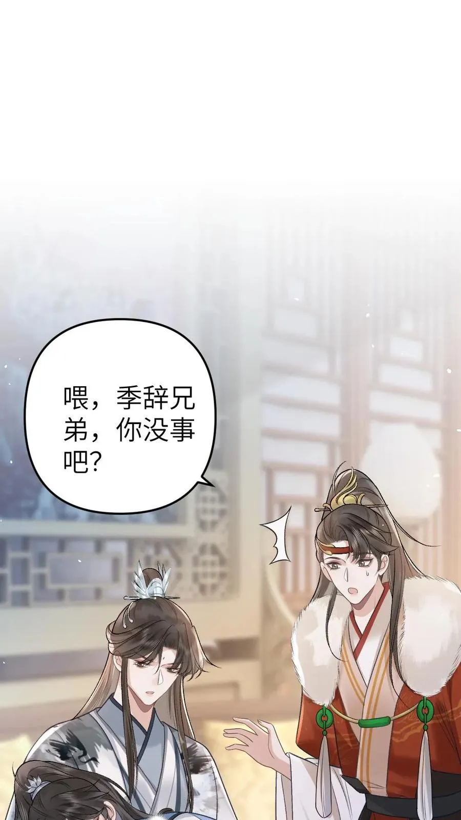 第39话 尉迟表明心意1