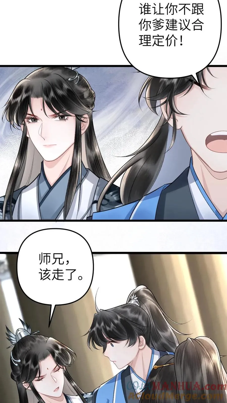 第37话 再次遇到唐子臣26