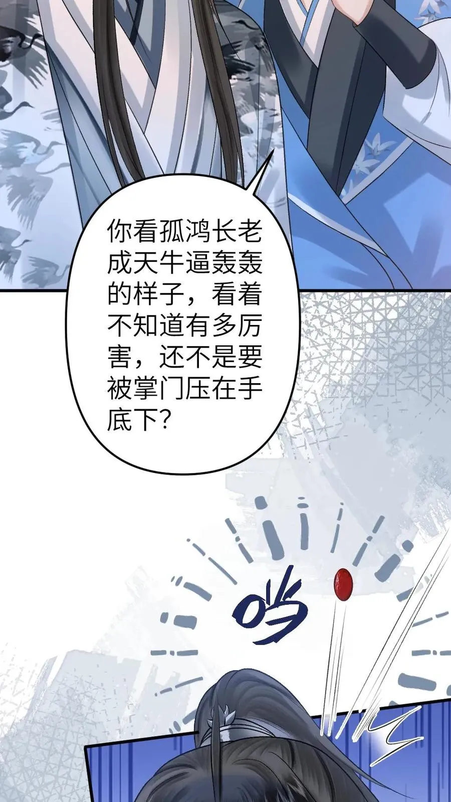第53话 和师弟一起观看尉迟比赛5