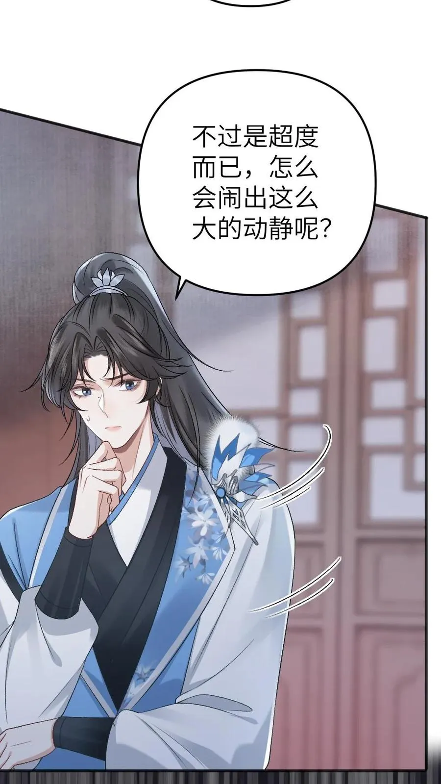 第18话 小师弟被僵尸打伤23