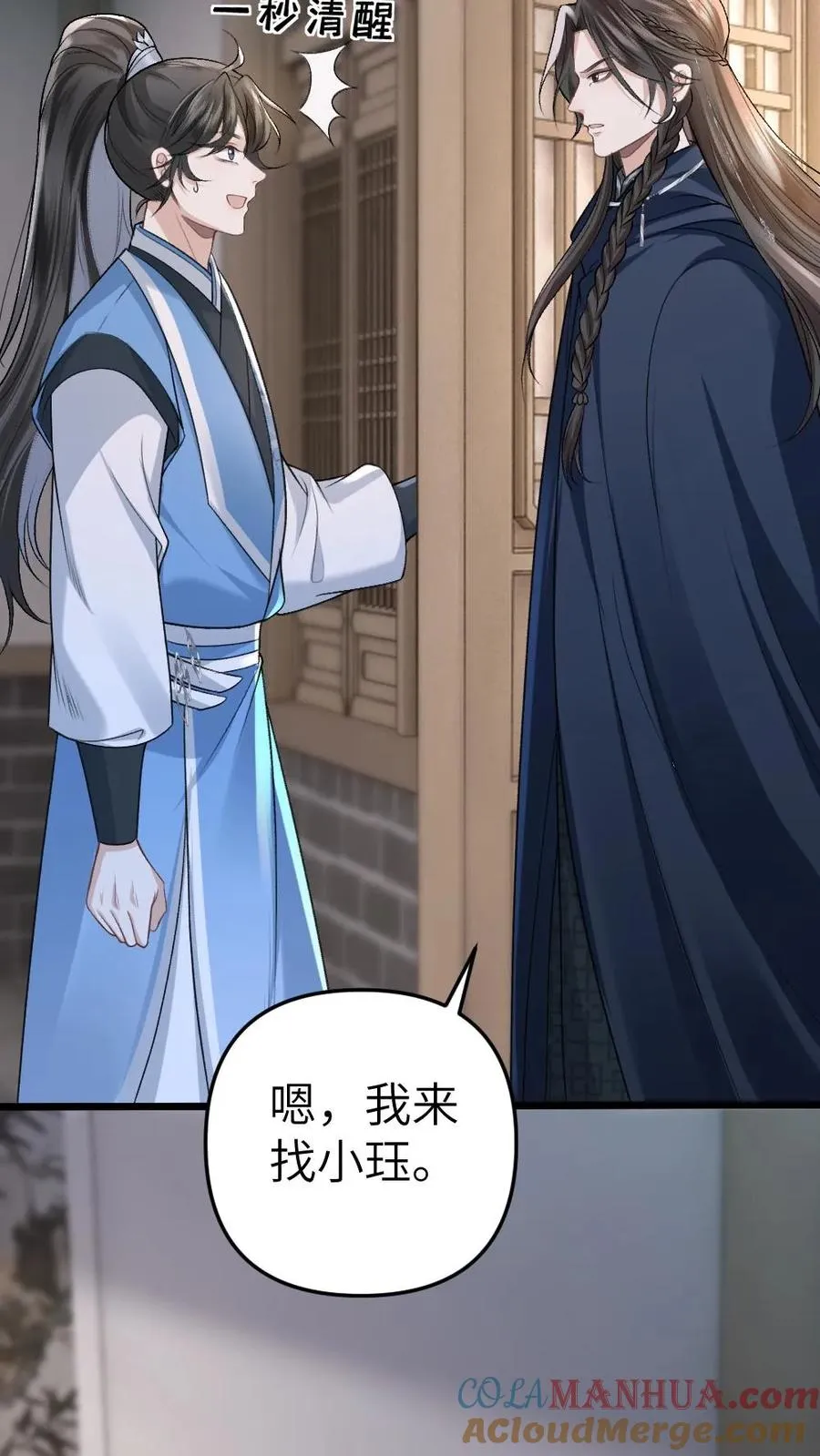 第29话 孤鸿送灵石给小师弟28