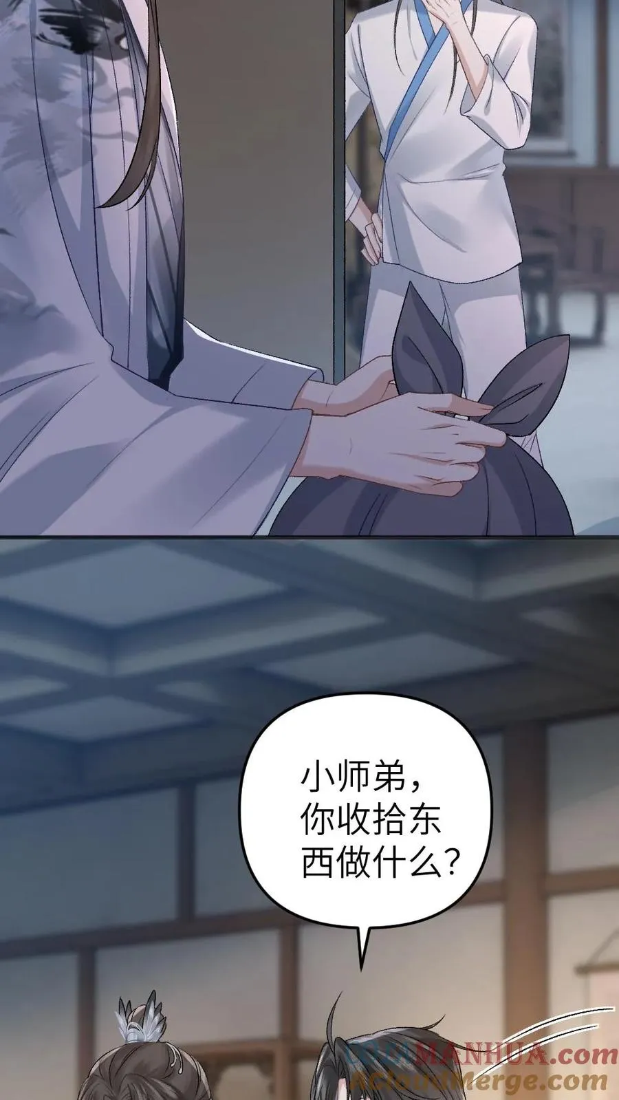 第15话 二人相约离开道宗14