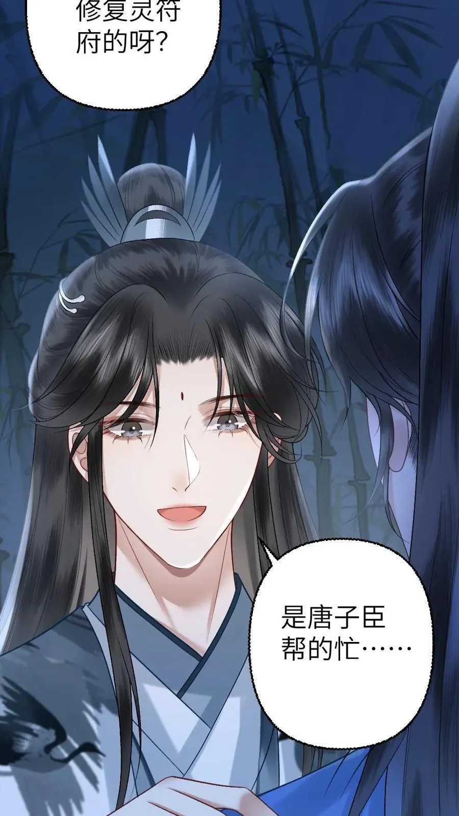 第108话 师弟许诺救出季辞11