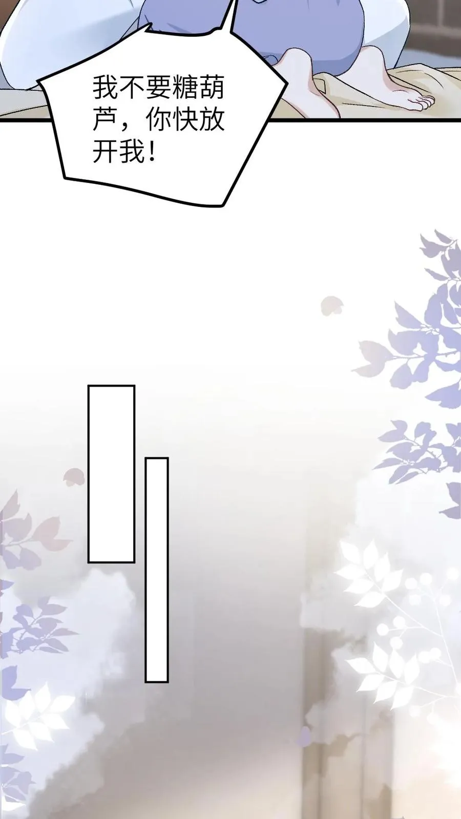 第86话 像寒生的孩子17