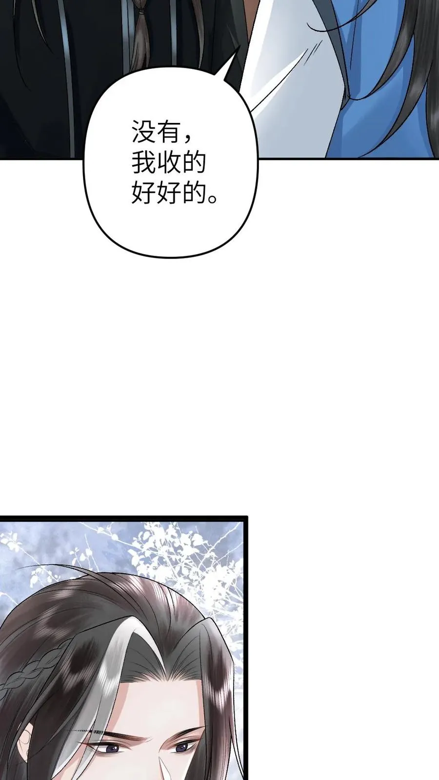 第68话 孤鸿的关心17