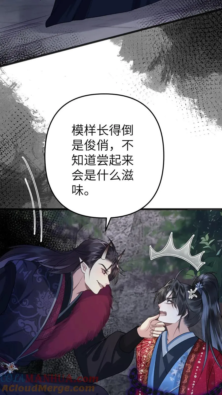 第89话 鬼王现身32