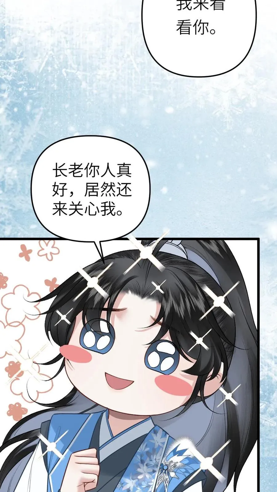 第43话 青玉的关心23