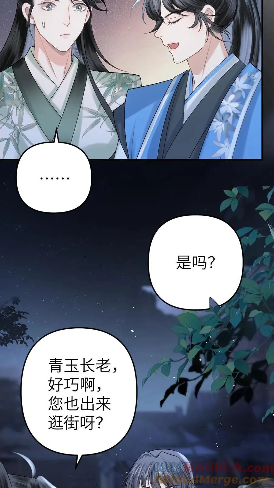 第63话 打架被青玉抓包18