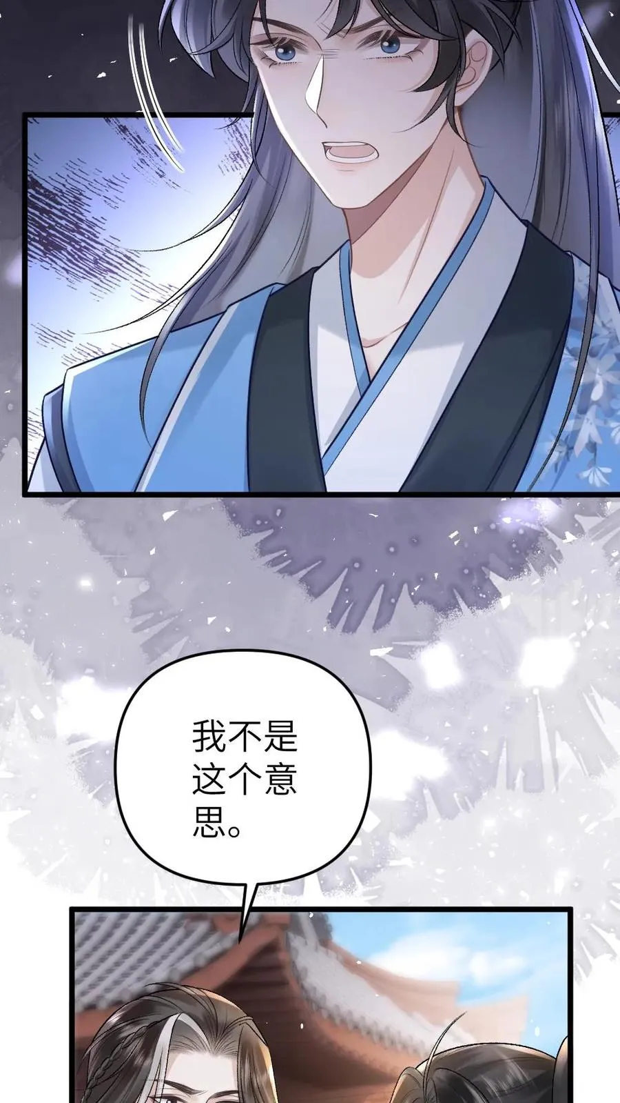 第48话 盛元大典9