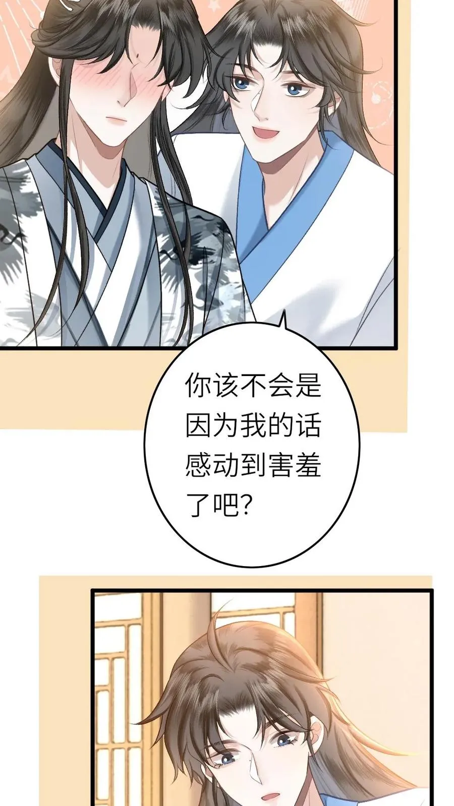 第46话 送雪人给小师弟19