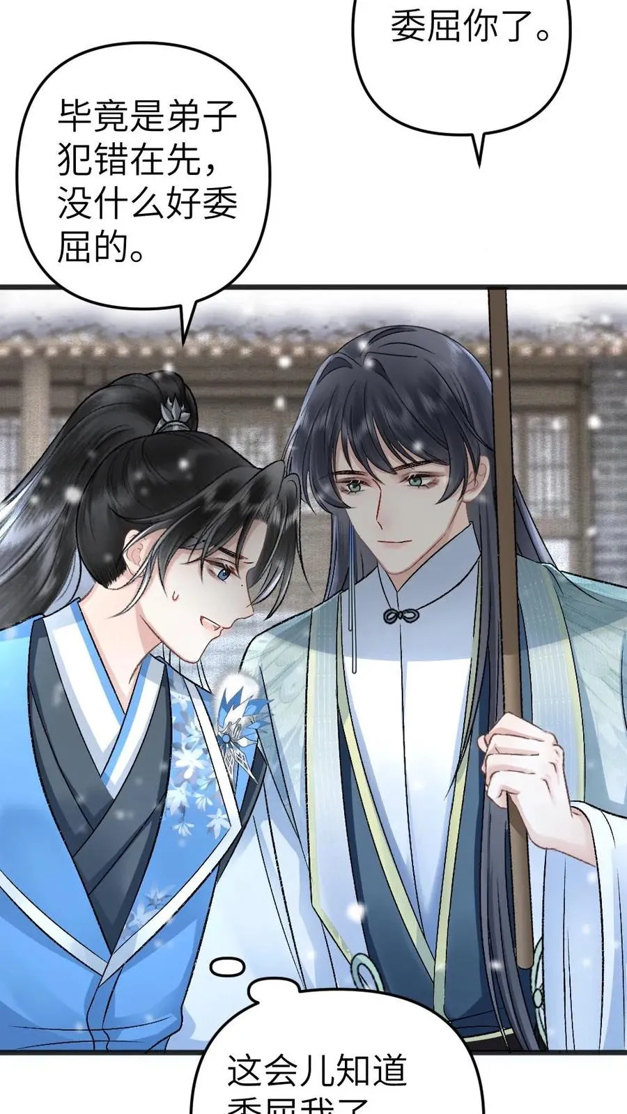 第44话 被小师弟救下11