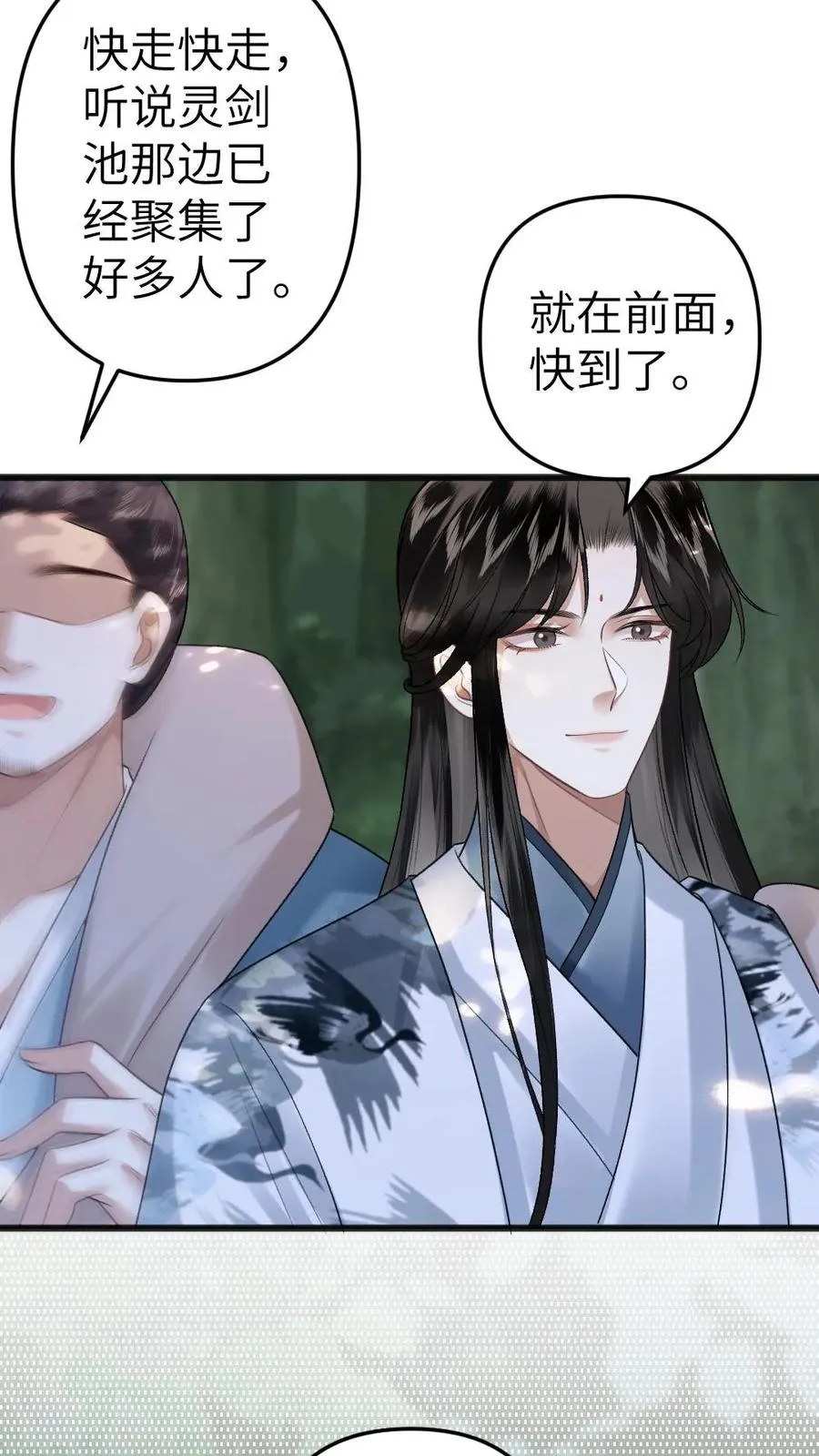 第34话 赶到灵剑池23