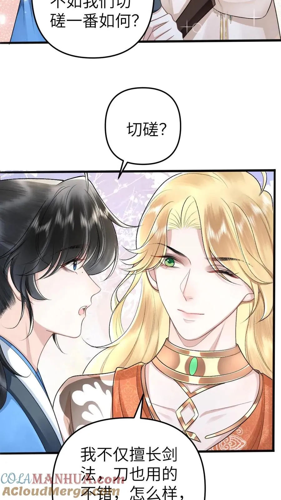 第54话 师弟轻松取胜2