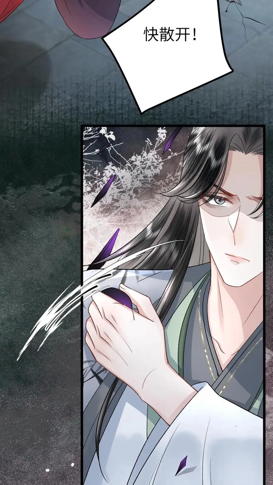 第114话 小师弟抢亲成功！11