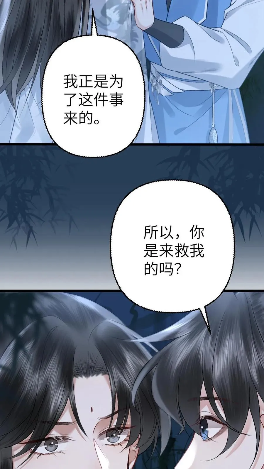 第108话 师弟许诺救出季辞5