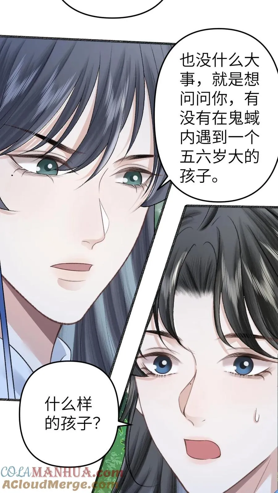 第96话 和小师弟约定一起离开2