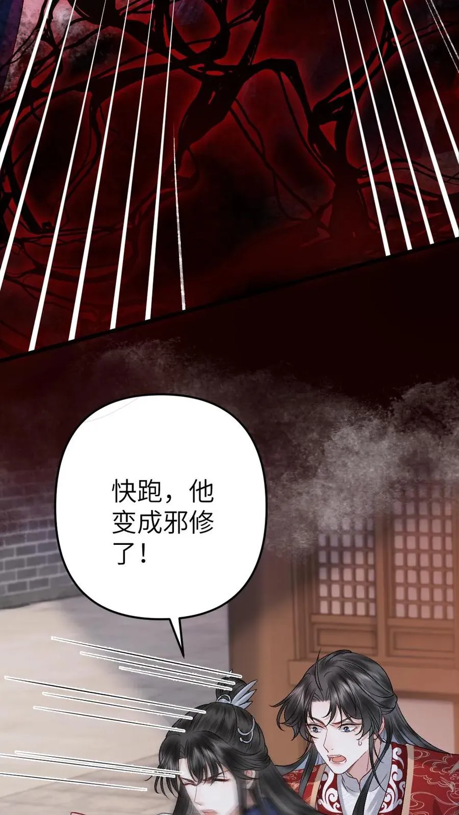 第114话 小师弟抢亲成功！5