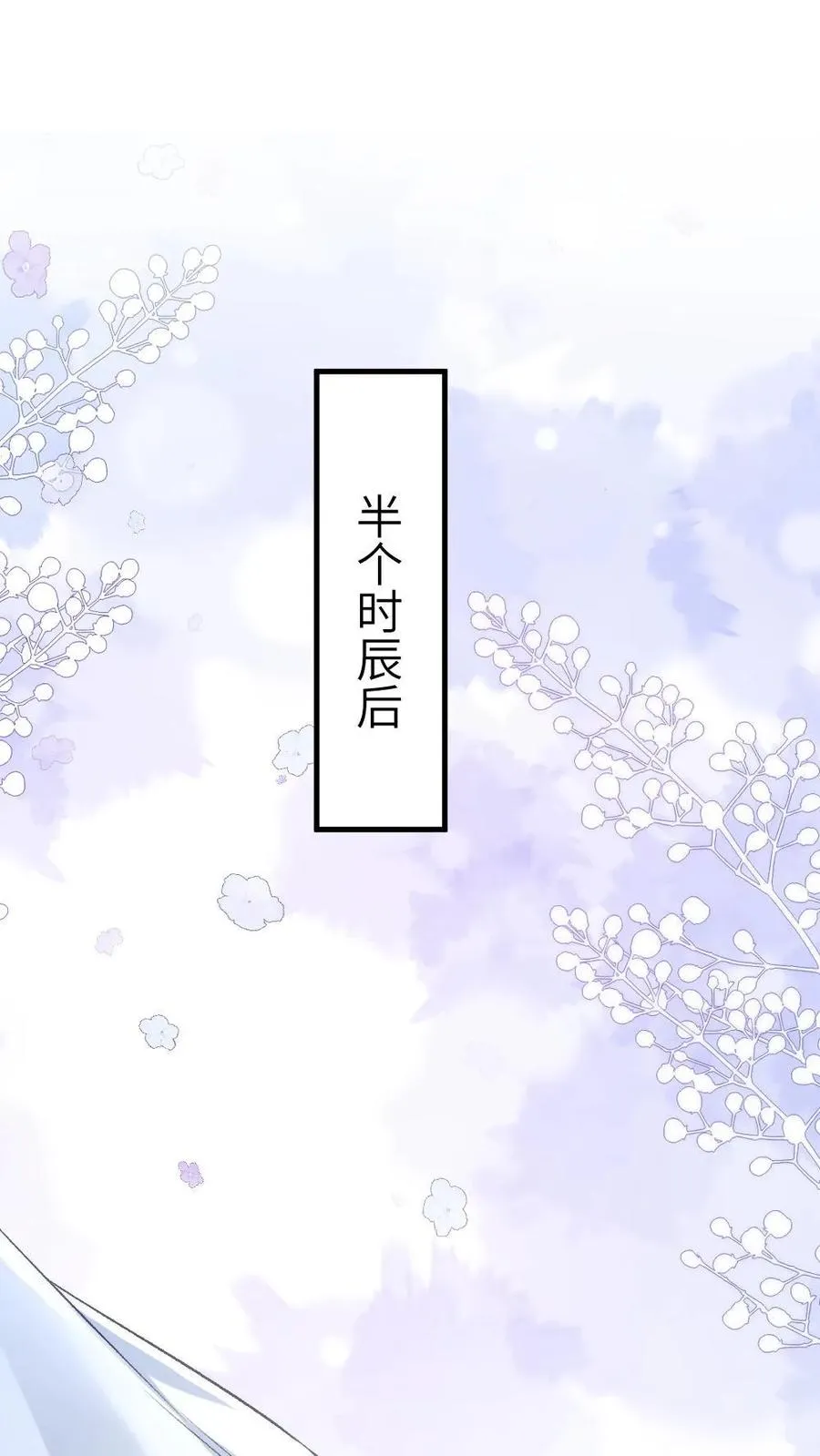 第10话 意外看到青玉的书15