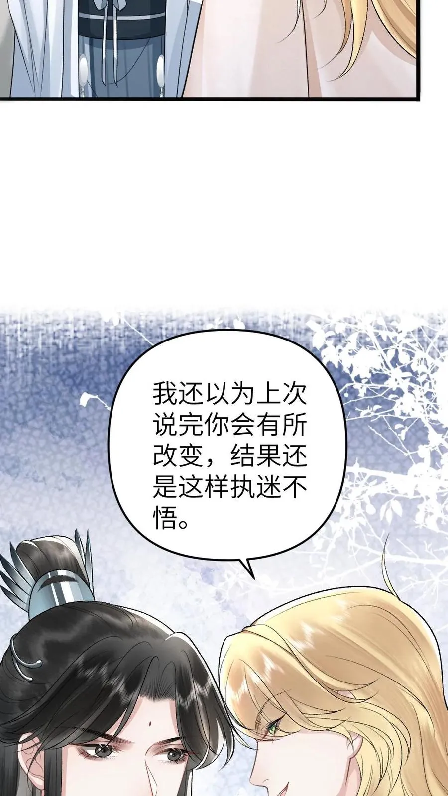 第54话 师弟轻松取胜7