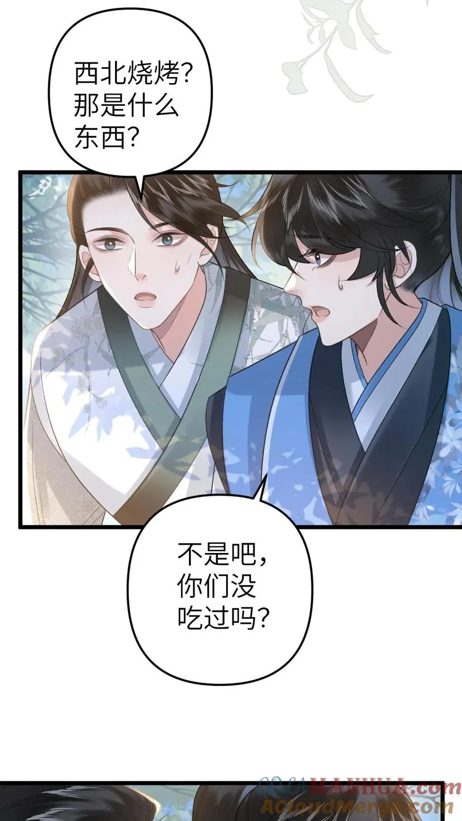 第61话 和思修院起冲突8