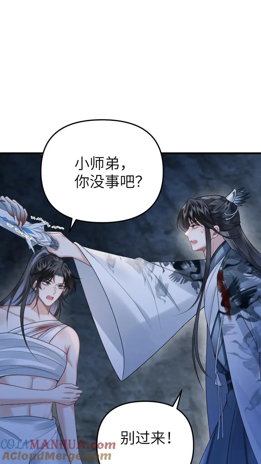 第21话 季辞被僵尸保护8