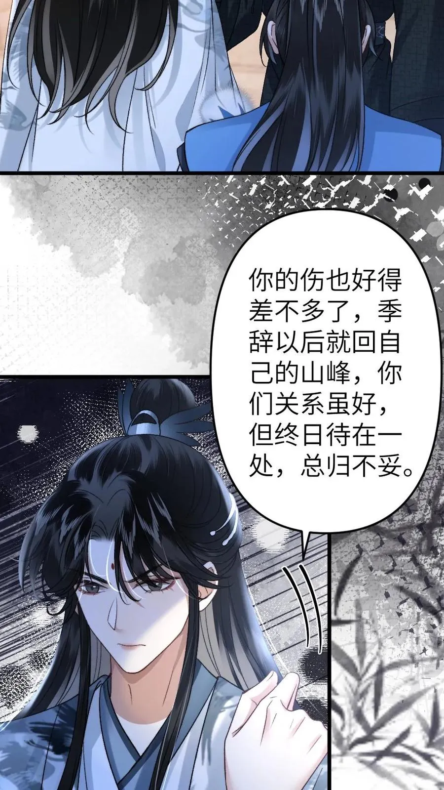 第43话 青玉的关心3
