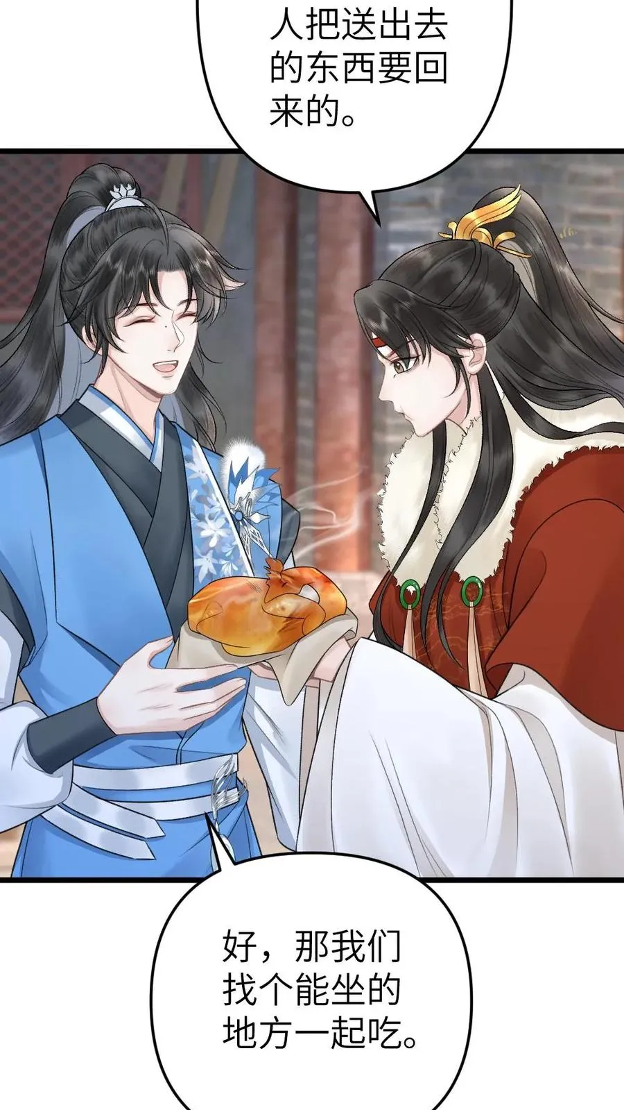 第25话 小师弟的迷弟唐子臣15
