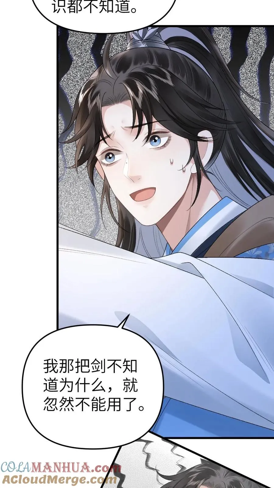 第16话 季辞被小师弟带飞24