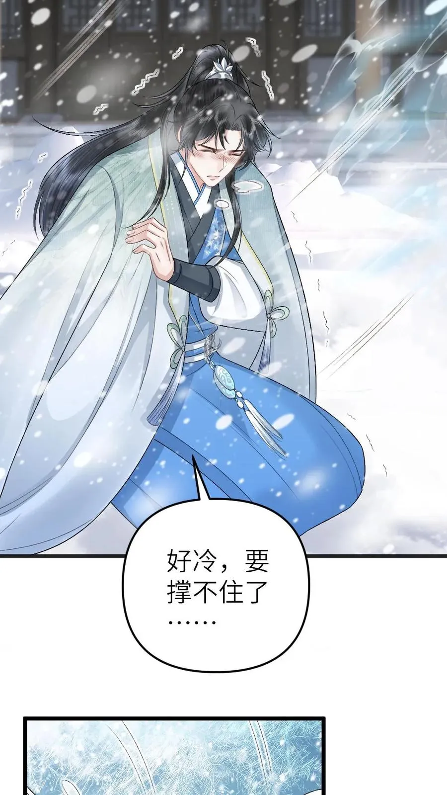 第44话 被小师弟救下21
