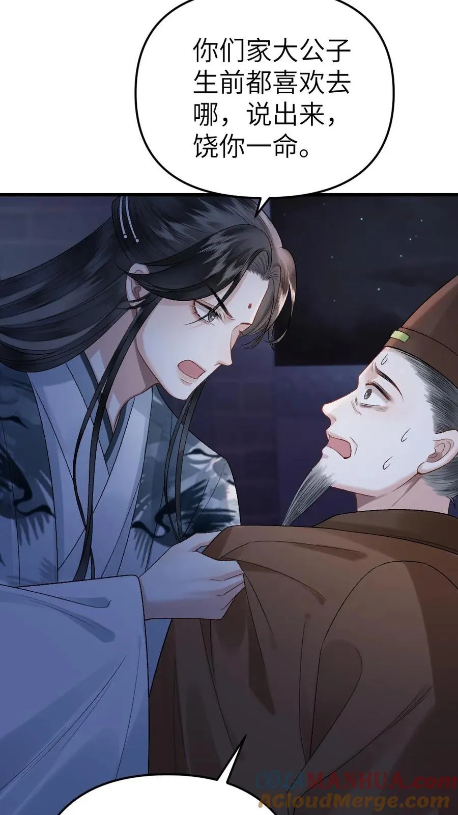 第19话 季辞被拐走28