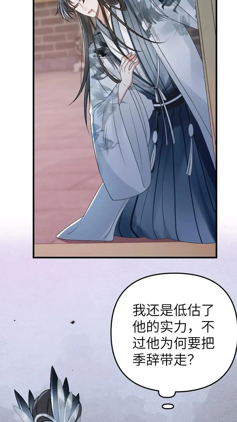 第18话 小师弟被僵尸打伤33