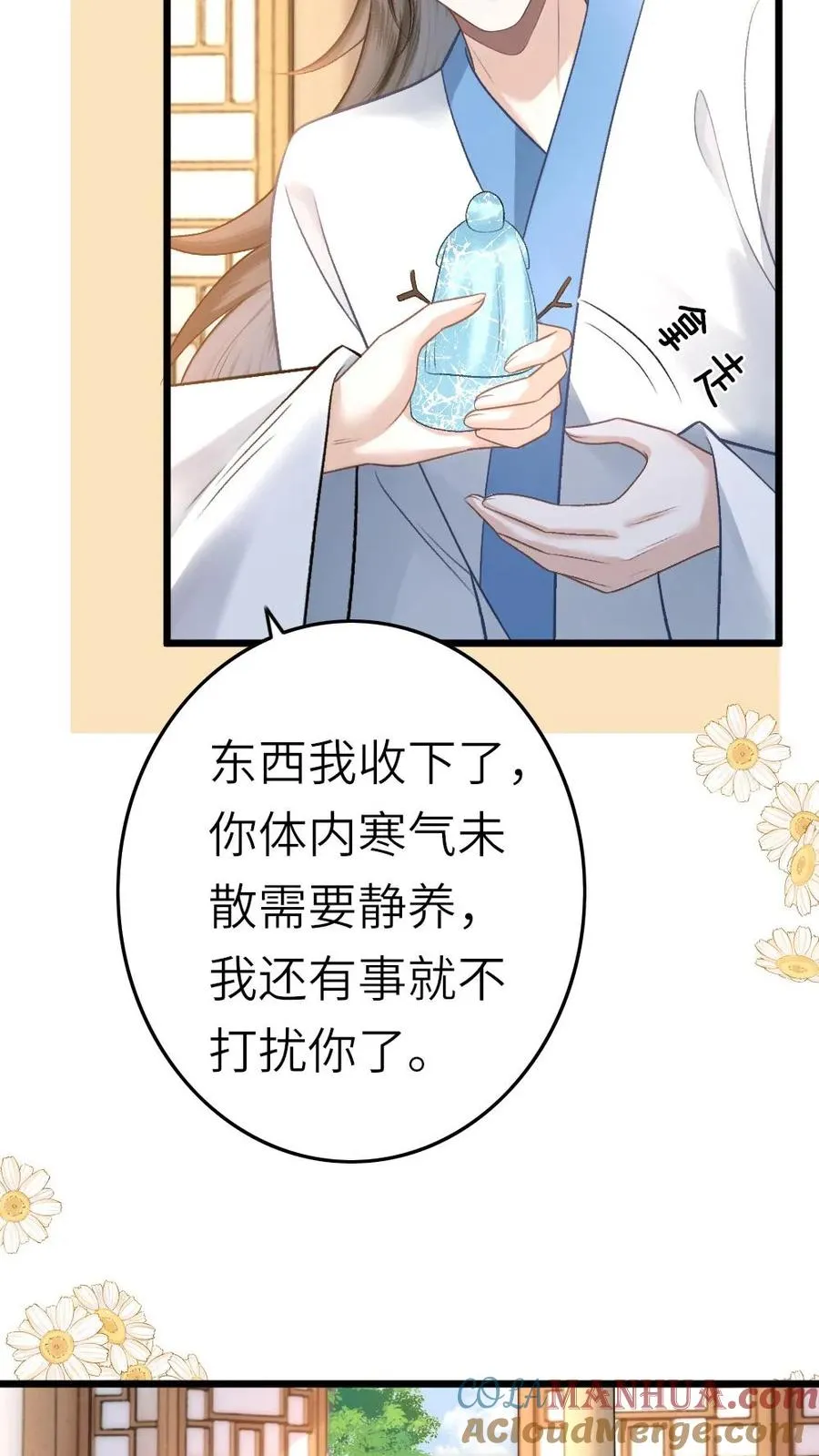 第46话 送雪人给小师弟20