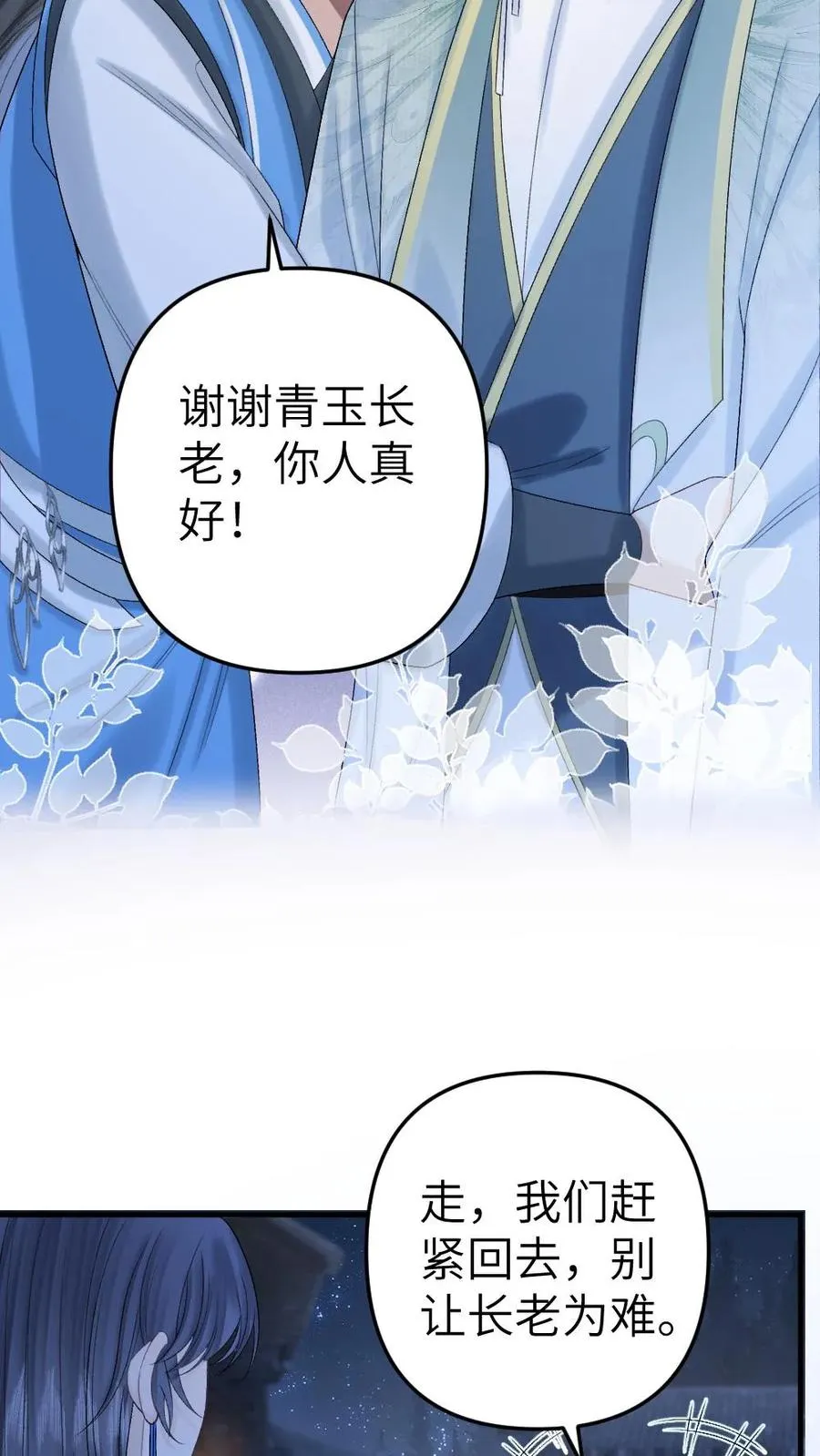 第63话 打架被青玉抓包23