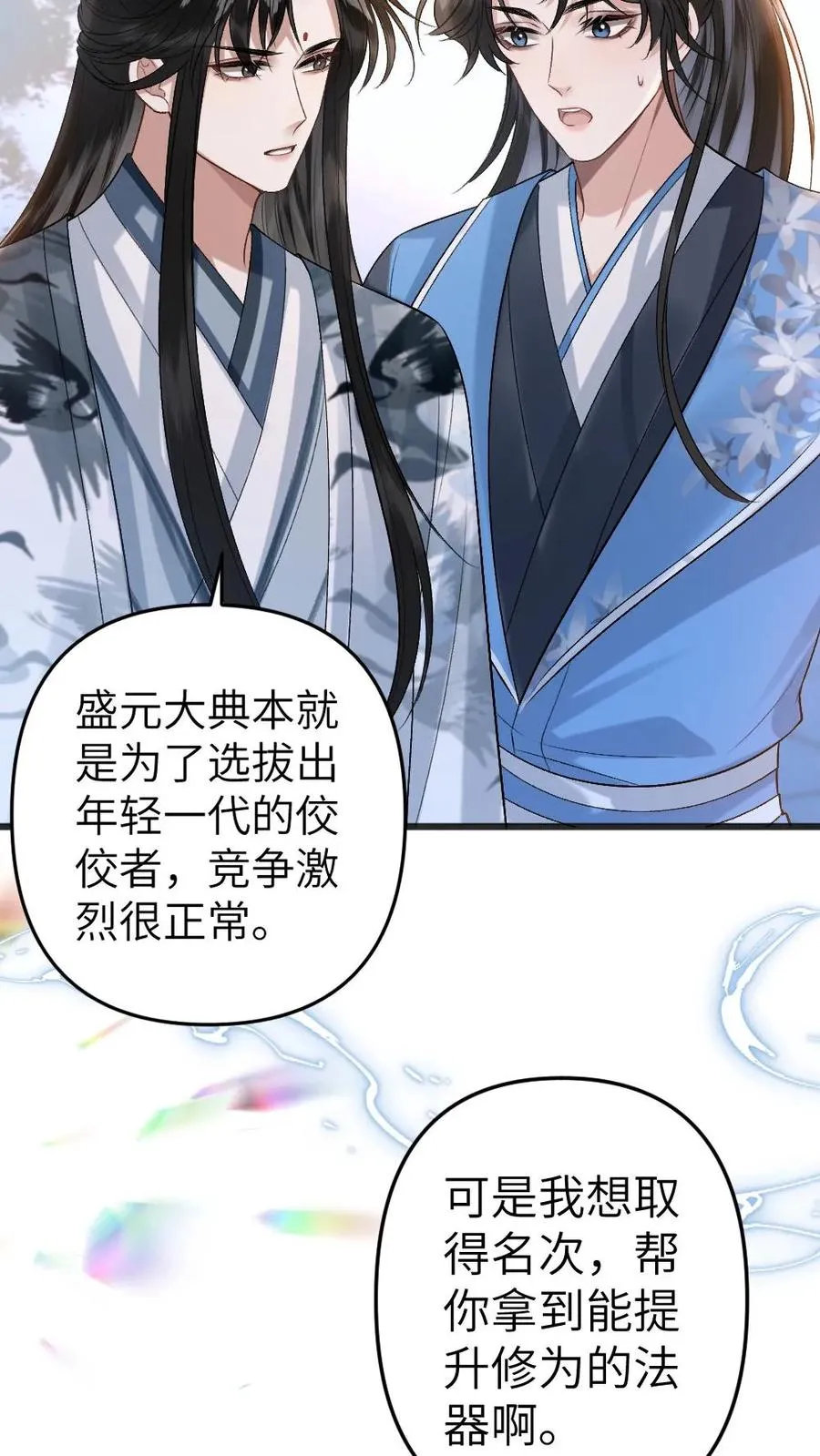 第69话 第二场比试开始9