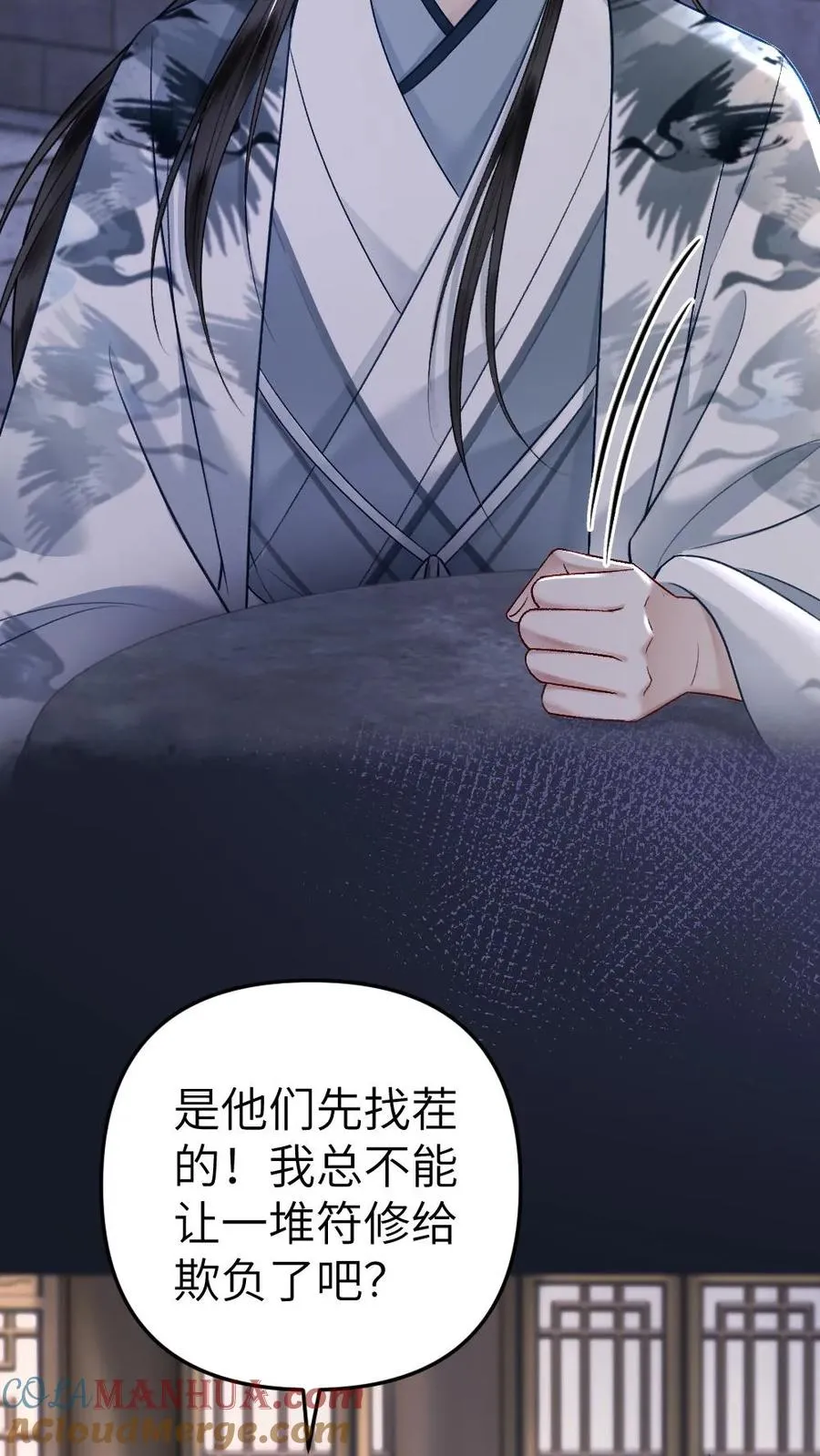 第64话 师兄受惩罚10
