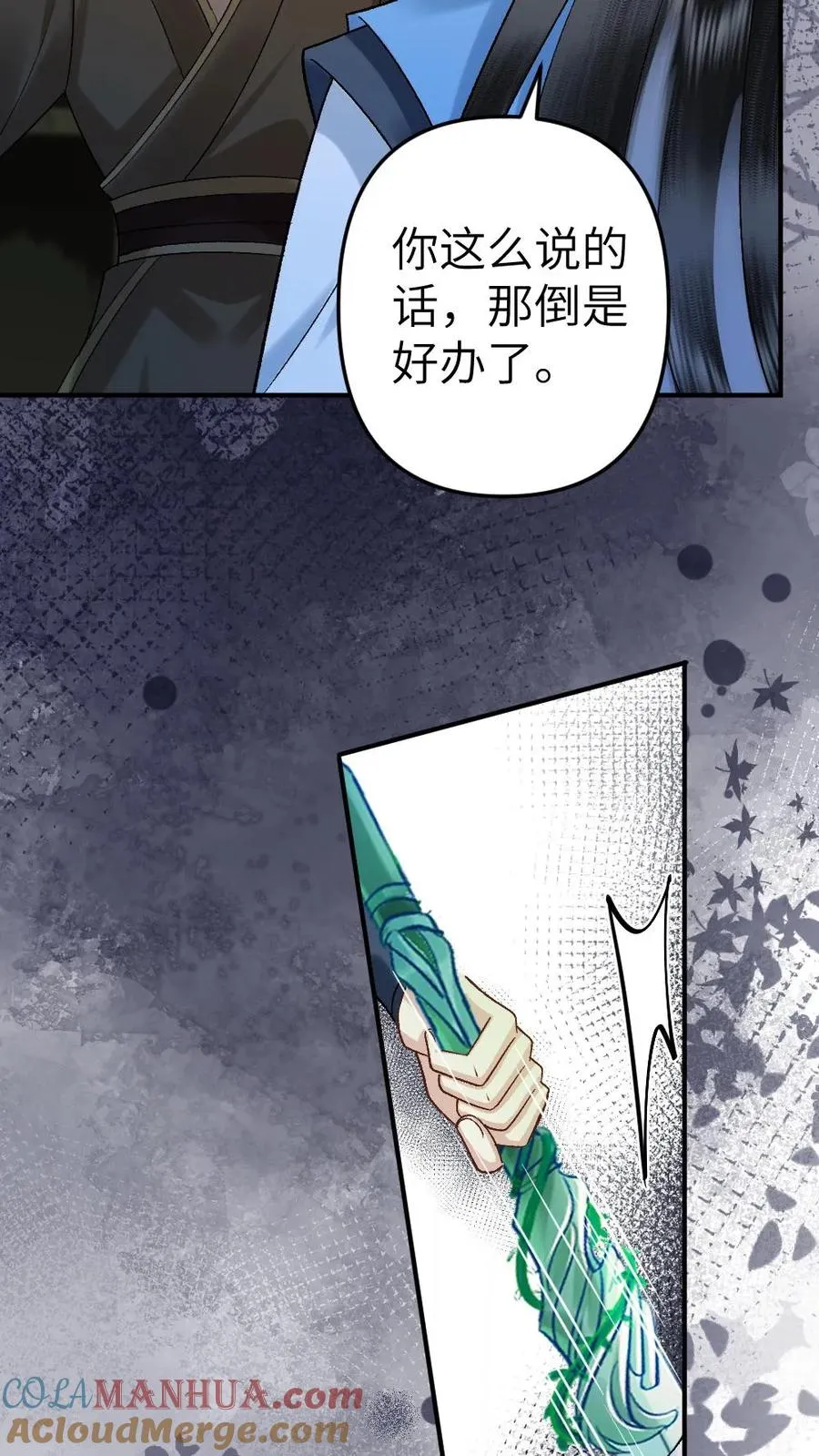 第87话 鬼王迎亲24