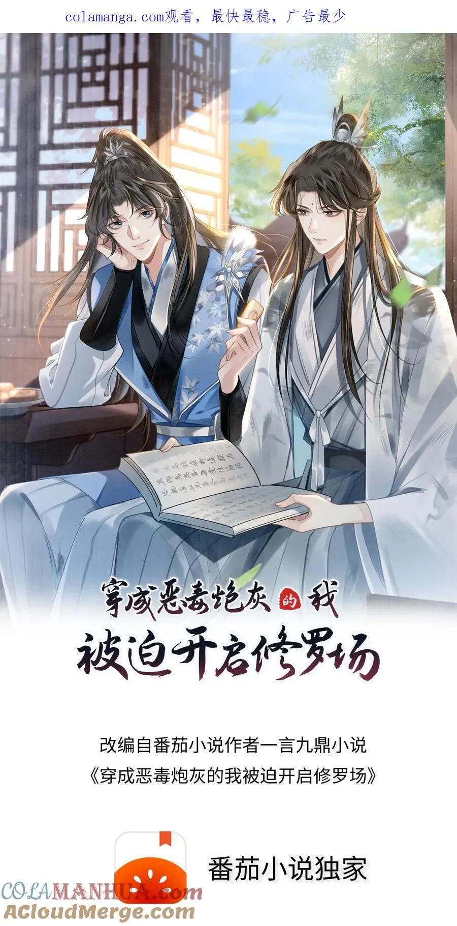 第80话 掌门云时0