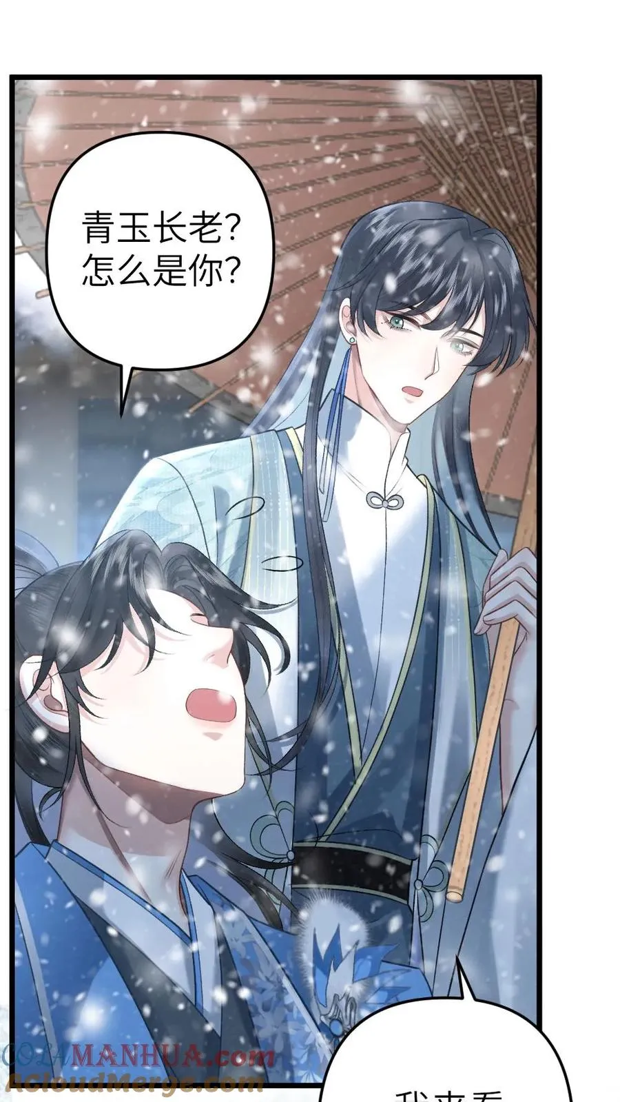 第43话 青玉的关心22