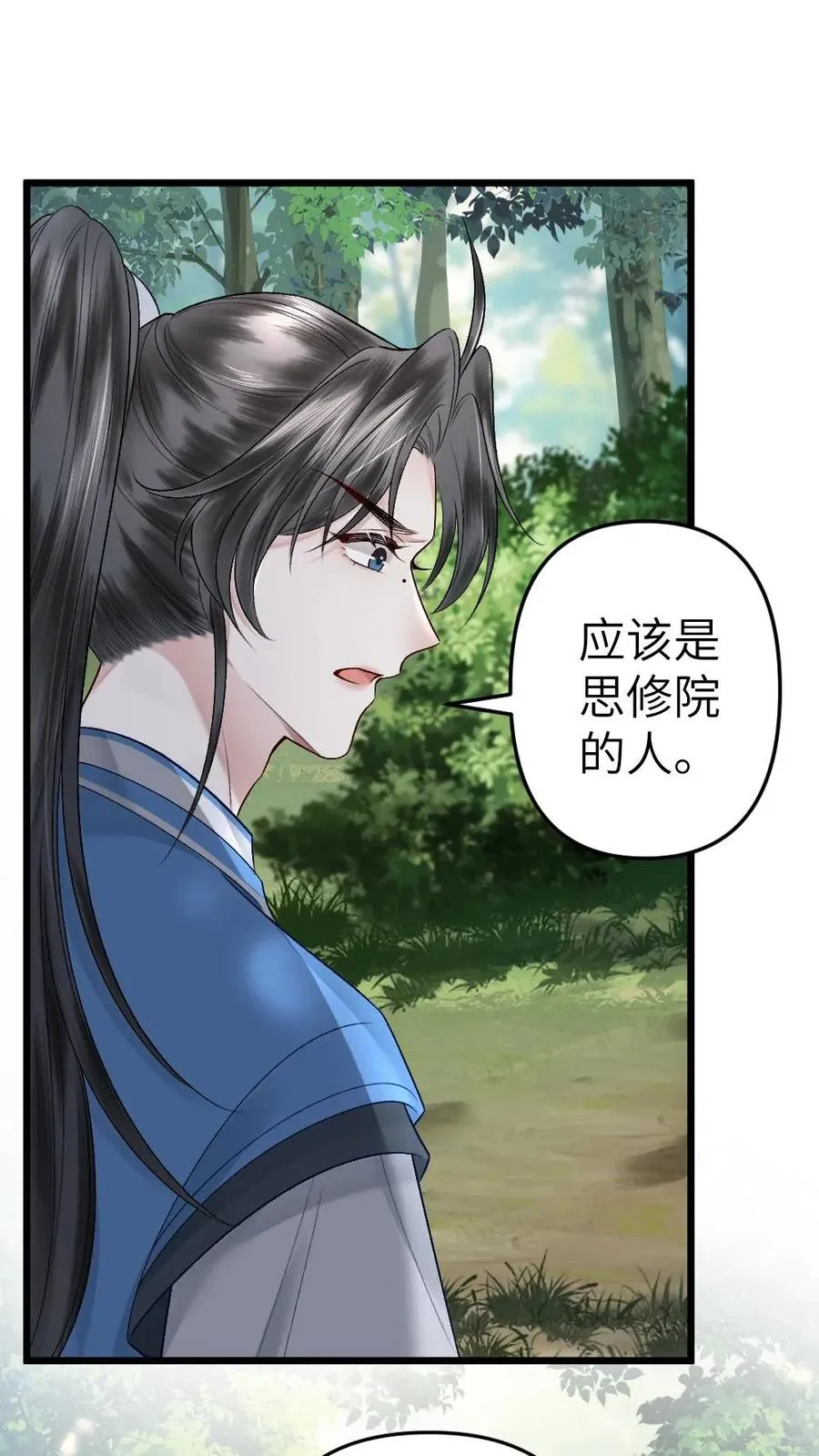 第72话 正好出出气13