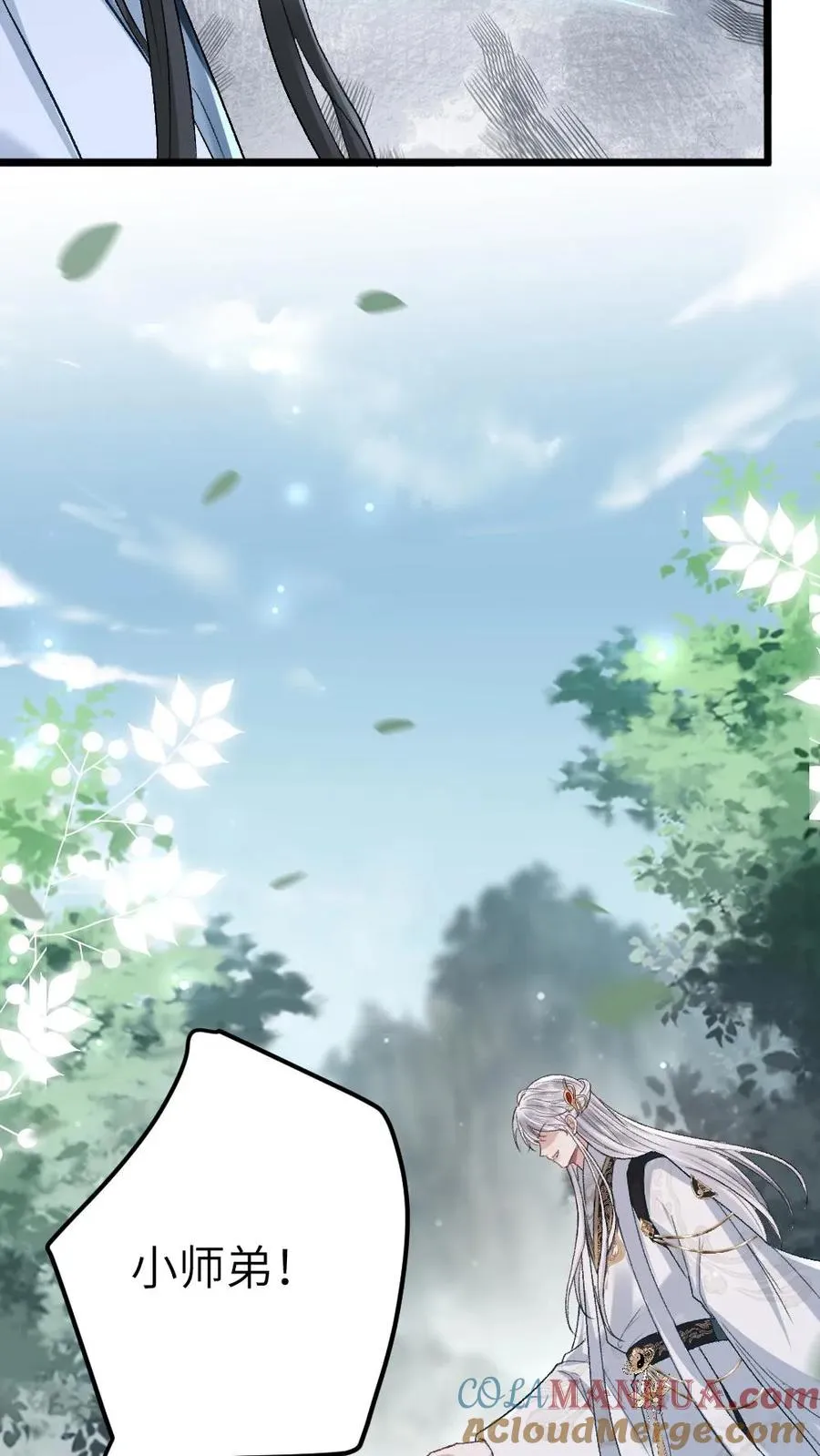 第100话 小师弟被抛弃4