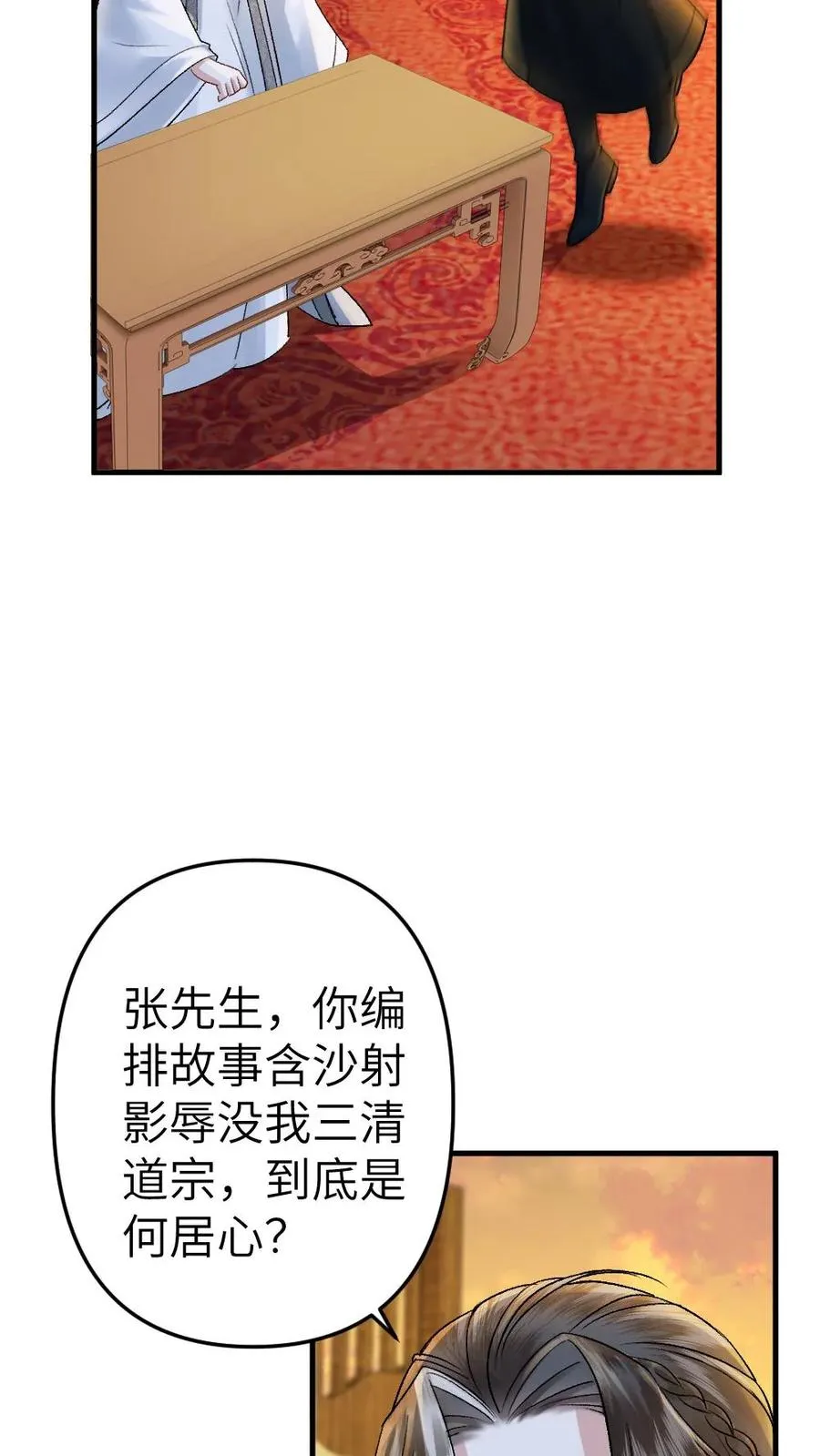 第57话 师兄排的故事11