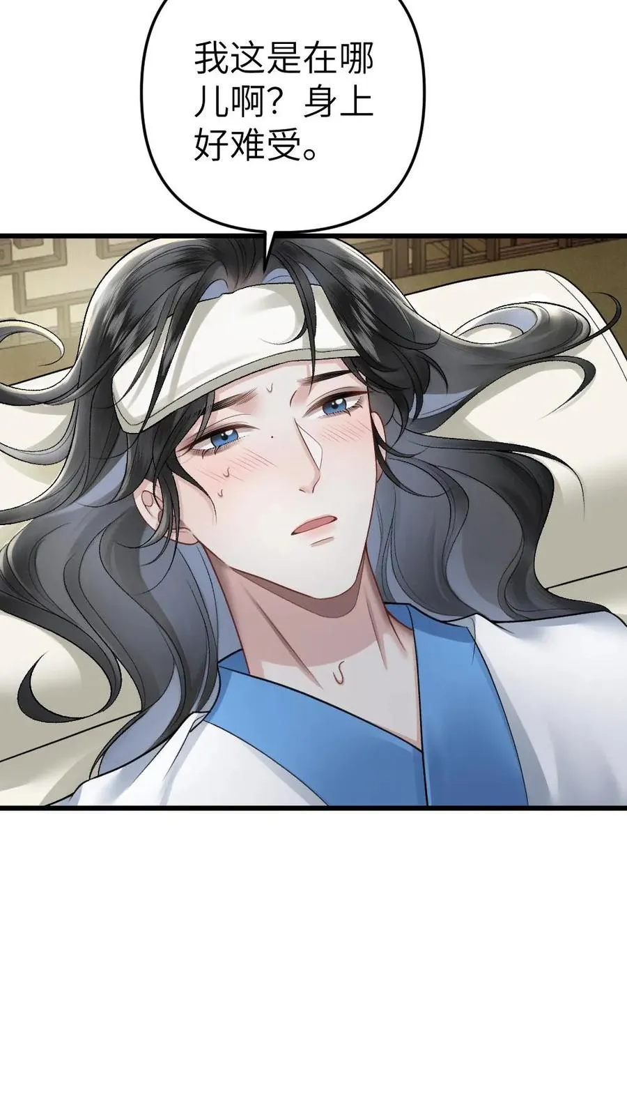 第45话 照顾生病的师兄19