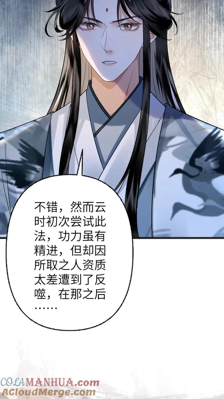 第106话 季辞得知师弟死讯12