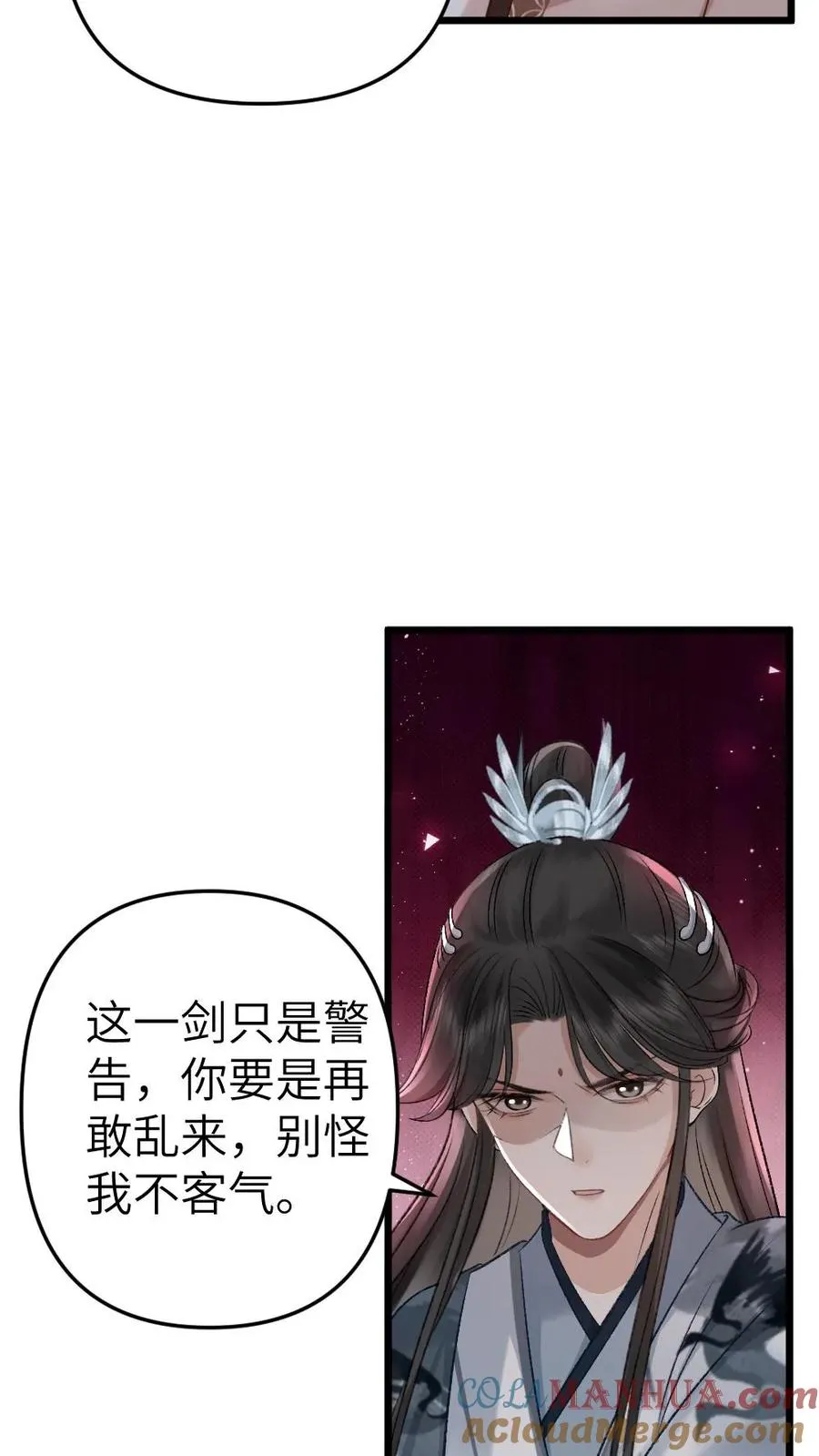 第39话 尉迟表明心意18