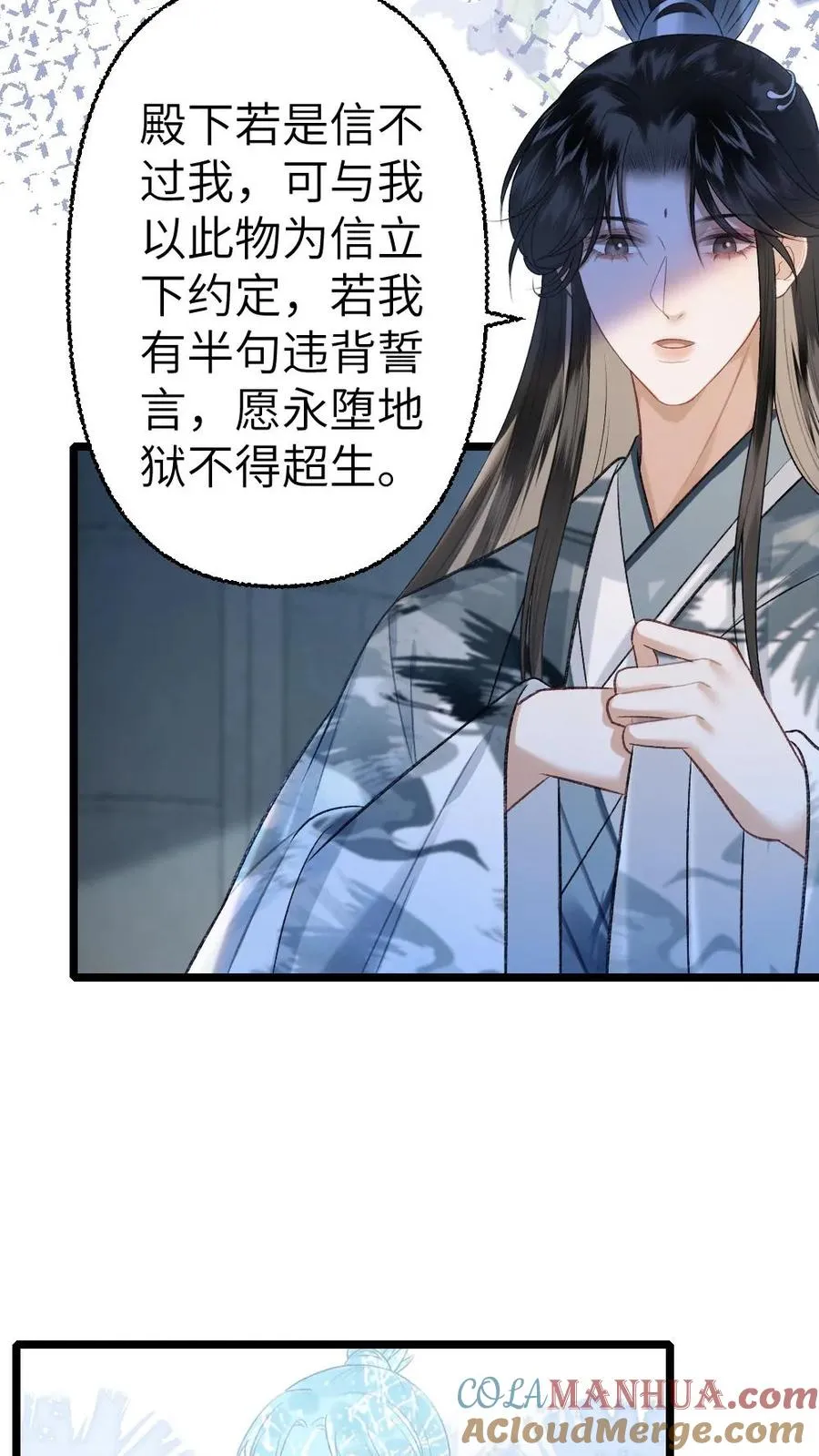 第110话 小师弟与鬼王达成合作6