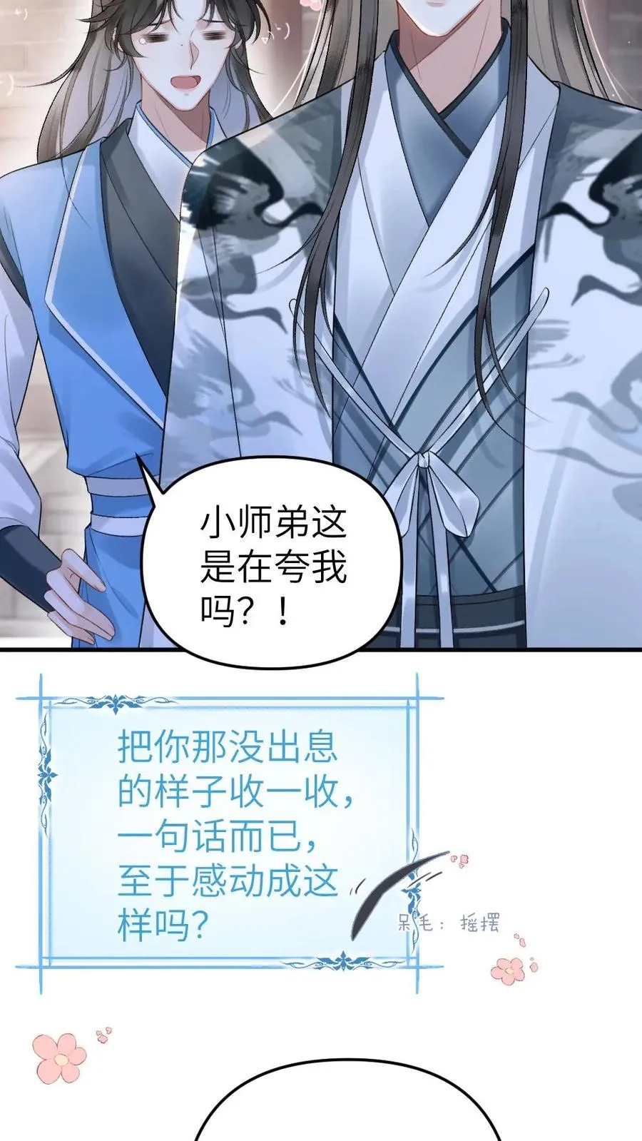 第13话 一起吃饭3