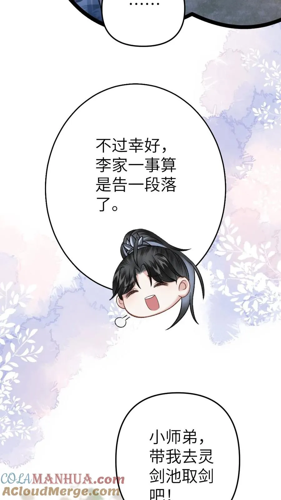 第31话 真相大白30