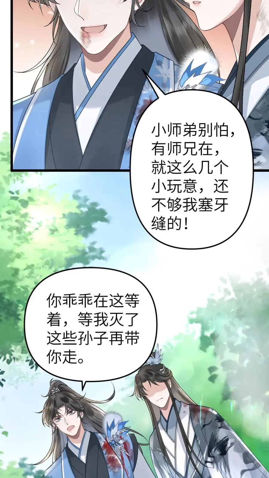 第78话 开战25